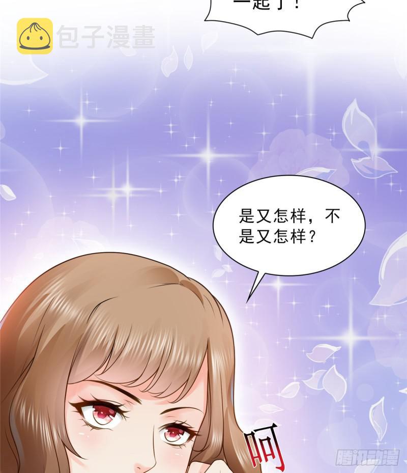 第四十四话 秀恩爱32