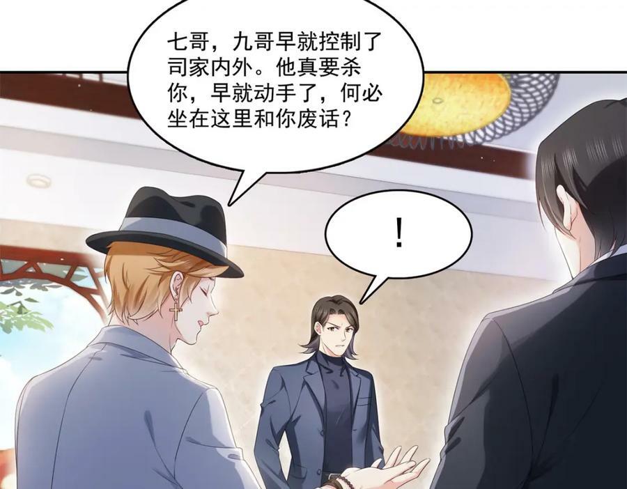 第398话 冰释前嫌54