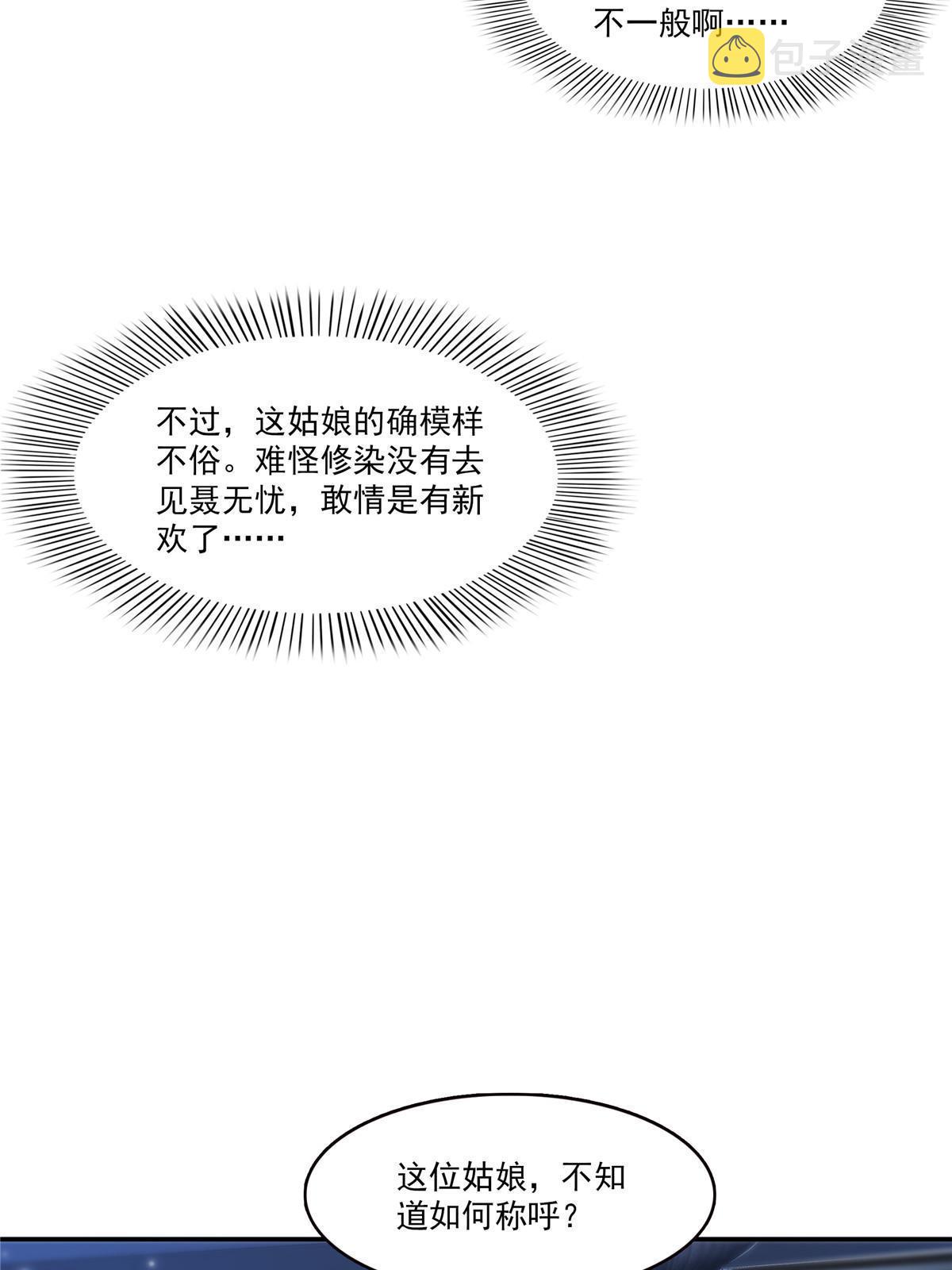 第300话 跟我回家47