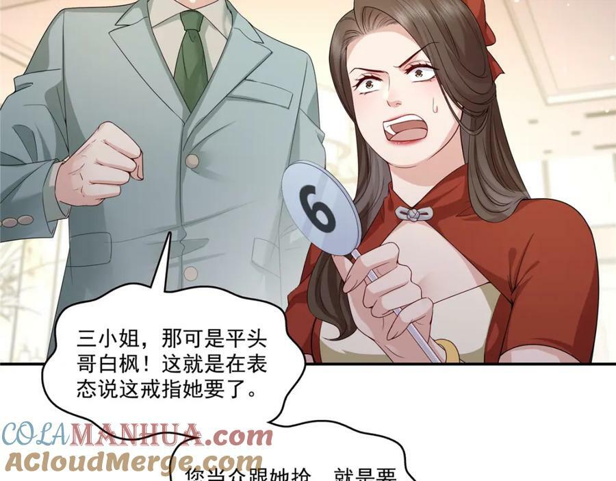 第411话 出价一块钱！28