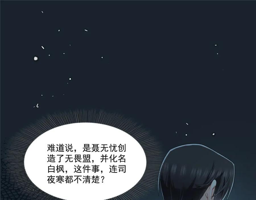 第417话 把他绑了！42
