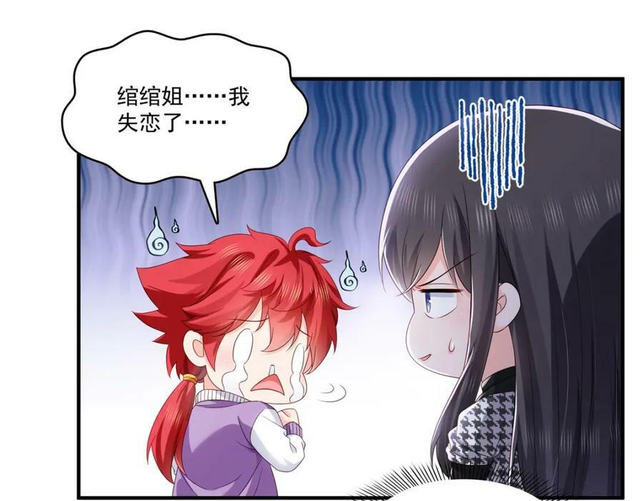 第405话 你赔我女朋友！17