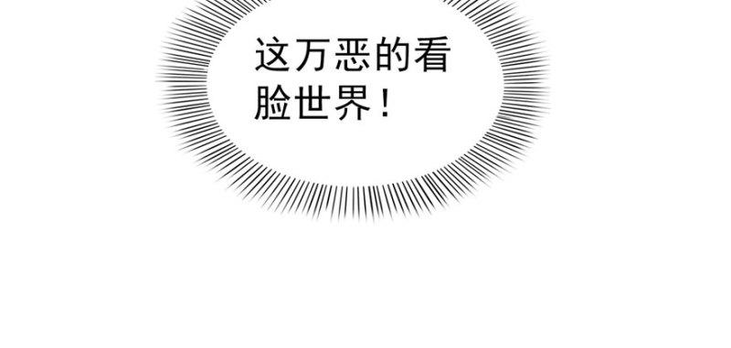 第三十一话 我是认真的34