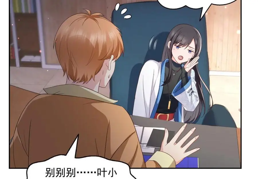 第452话 小结巴拜访86