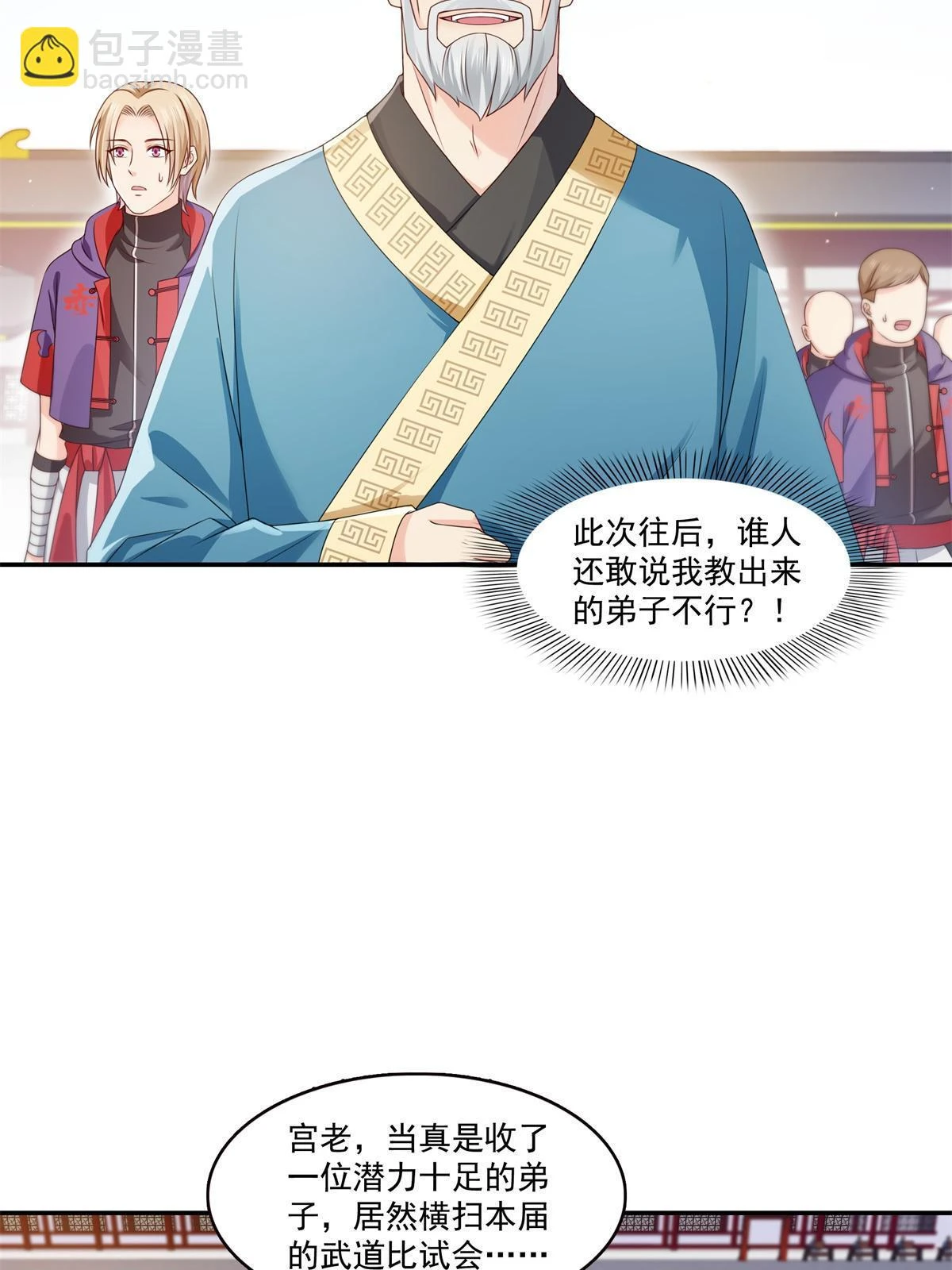 第364话 丢失了一段记忆13