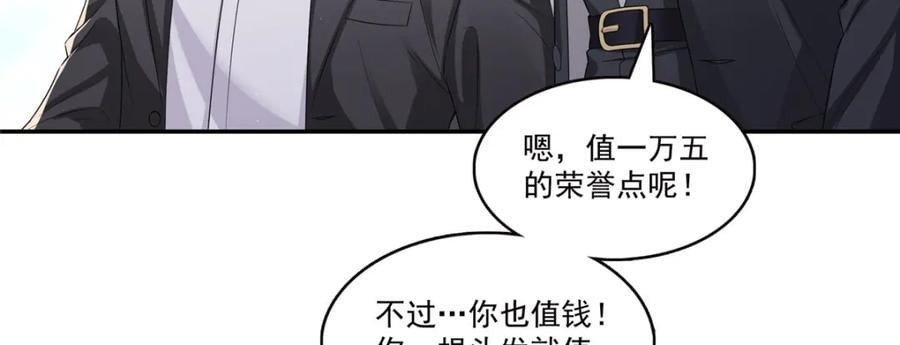 第421话 你是我男人哎~86