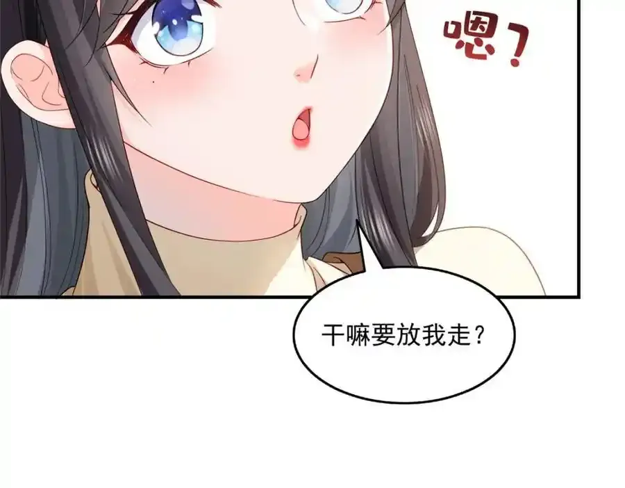 第467话 我可不是正人君子25