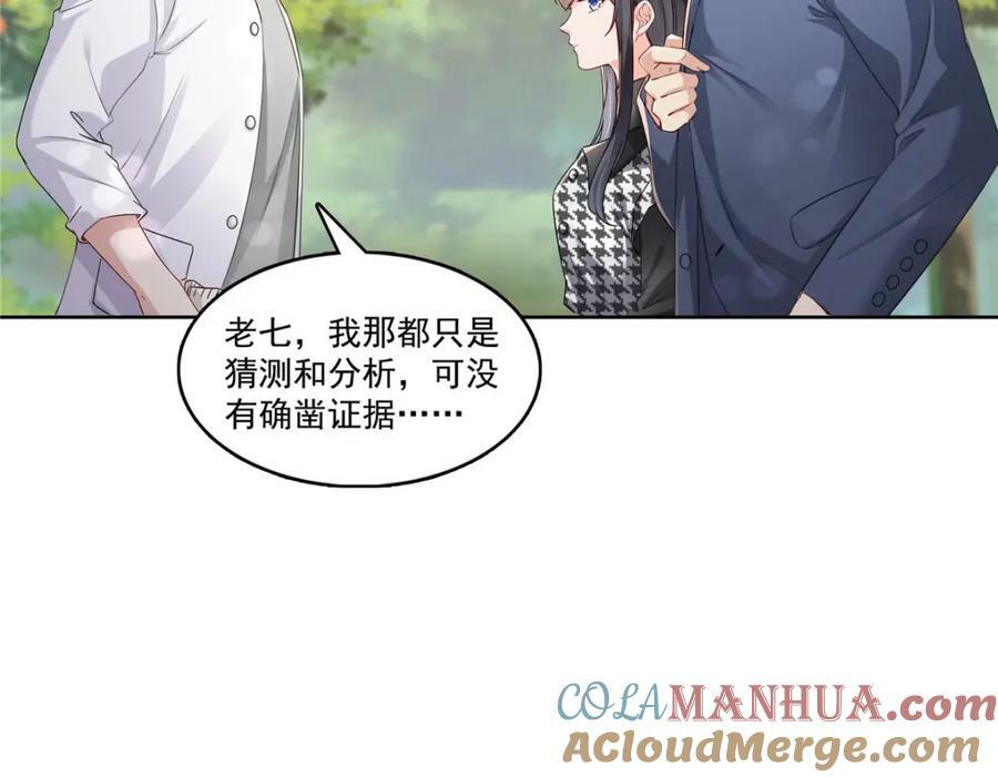 第399话 司家来历16