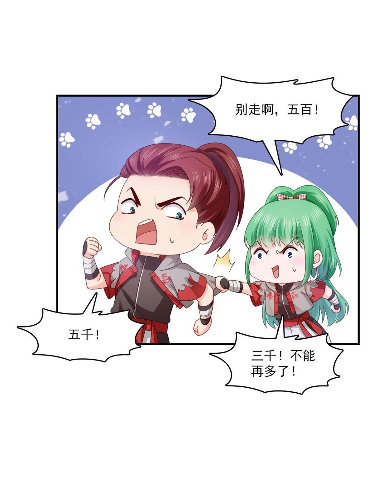 第343话 我要聂无忧的脑袋10