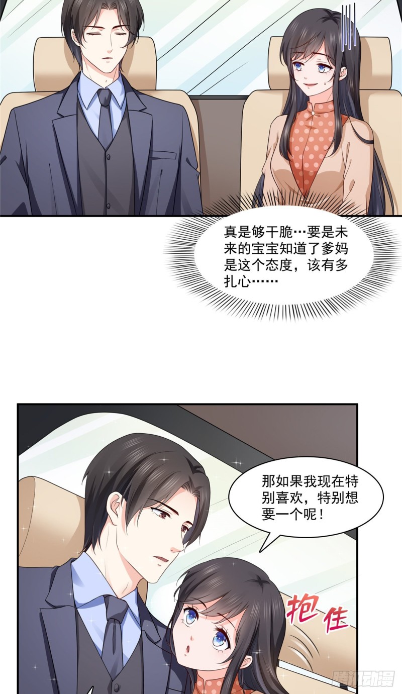 第185话 小魔头驾到7