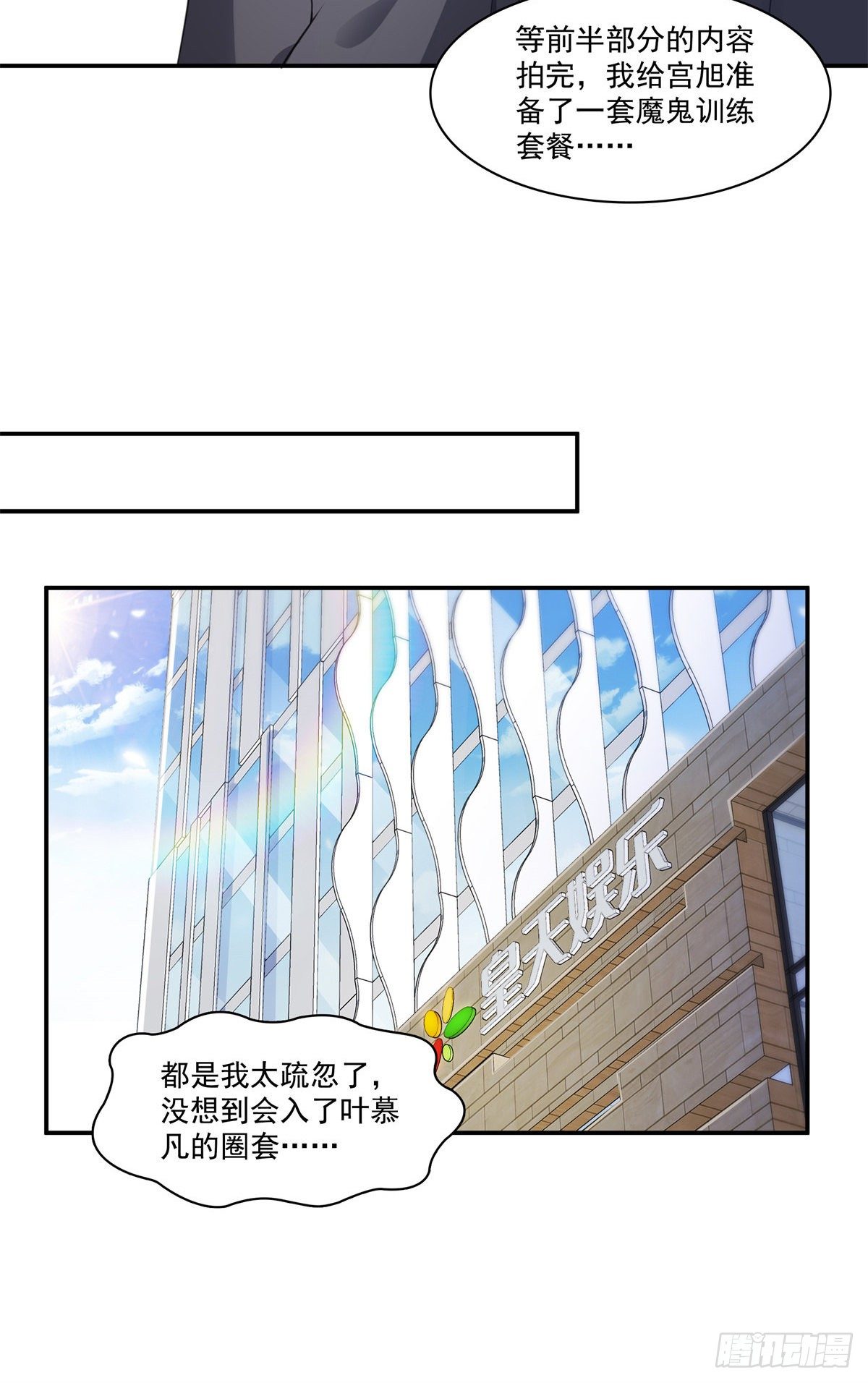 第209话 演技爆发28