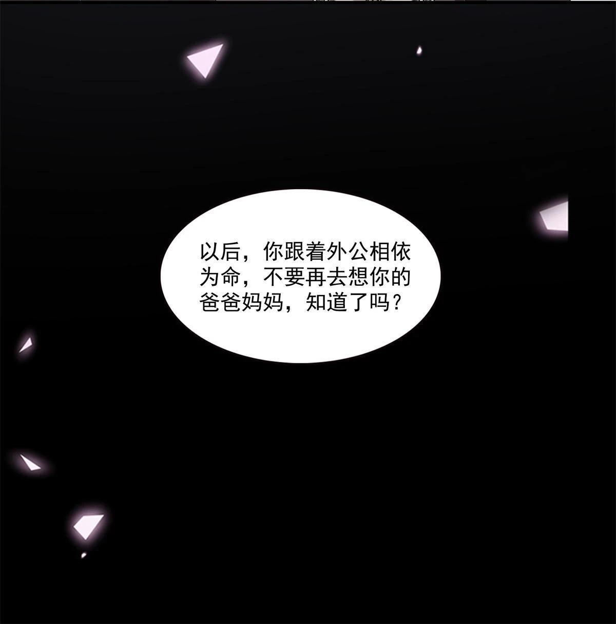 第364话 丢失了一段记忆50
