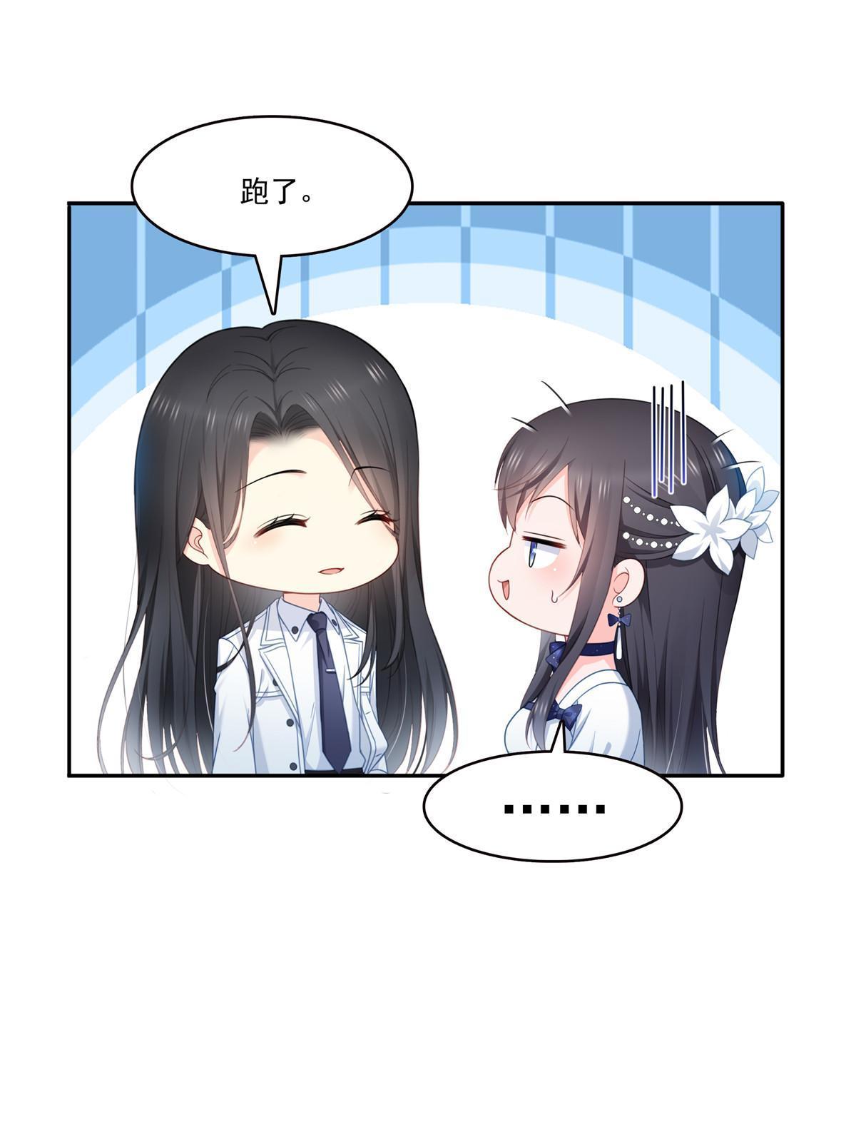 第330话 因为你是我的未婚妻33