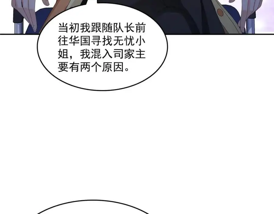 第453话 太坑人了27