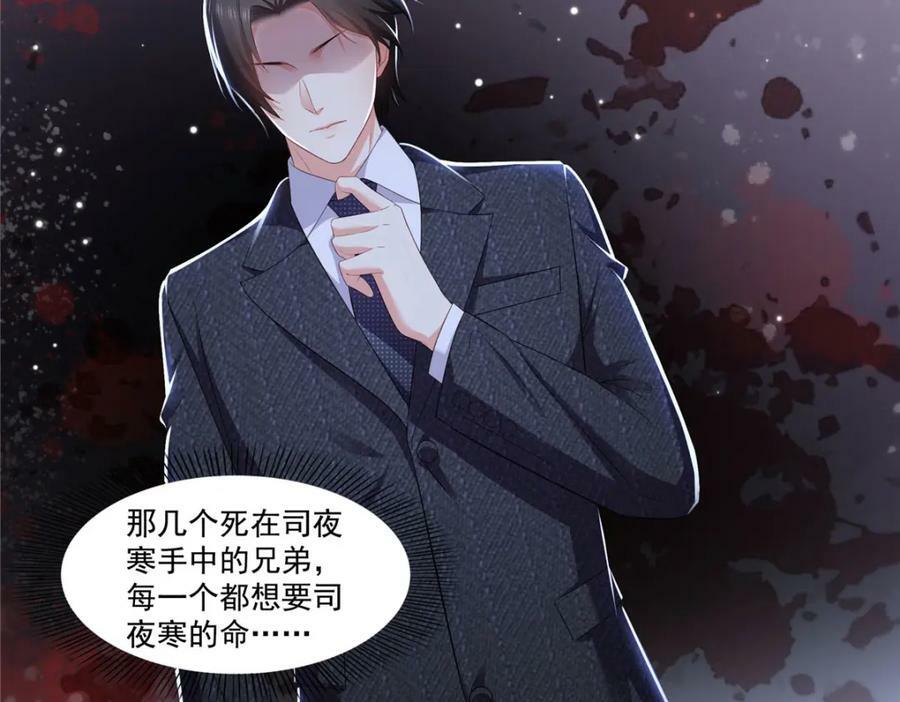 第396话 司家七爷47