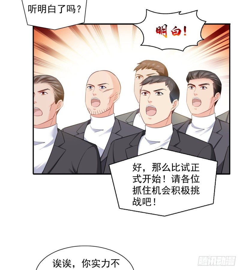 第一百三十六话 总队长争夺战32