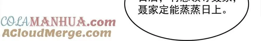 第458话 向无畏盟宣战！68