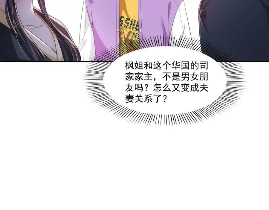 第397话 我们有儿子吗？7