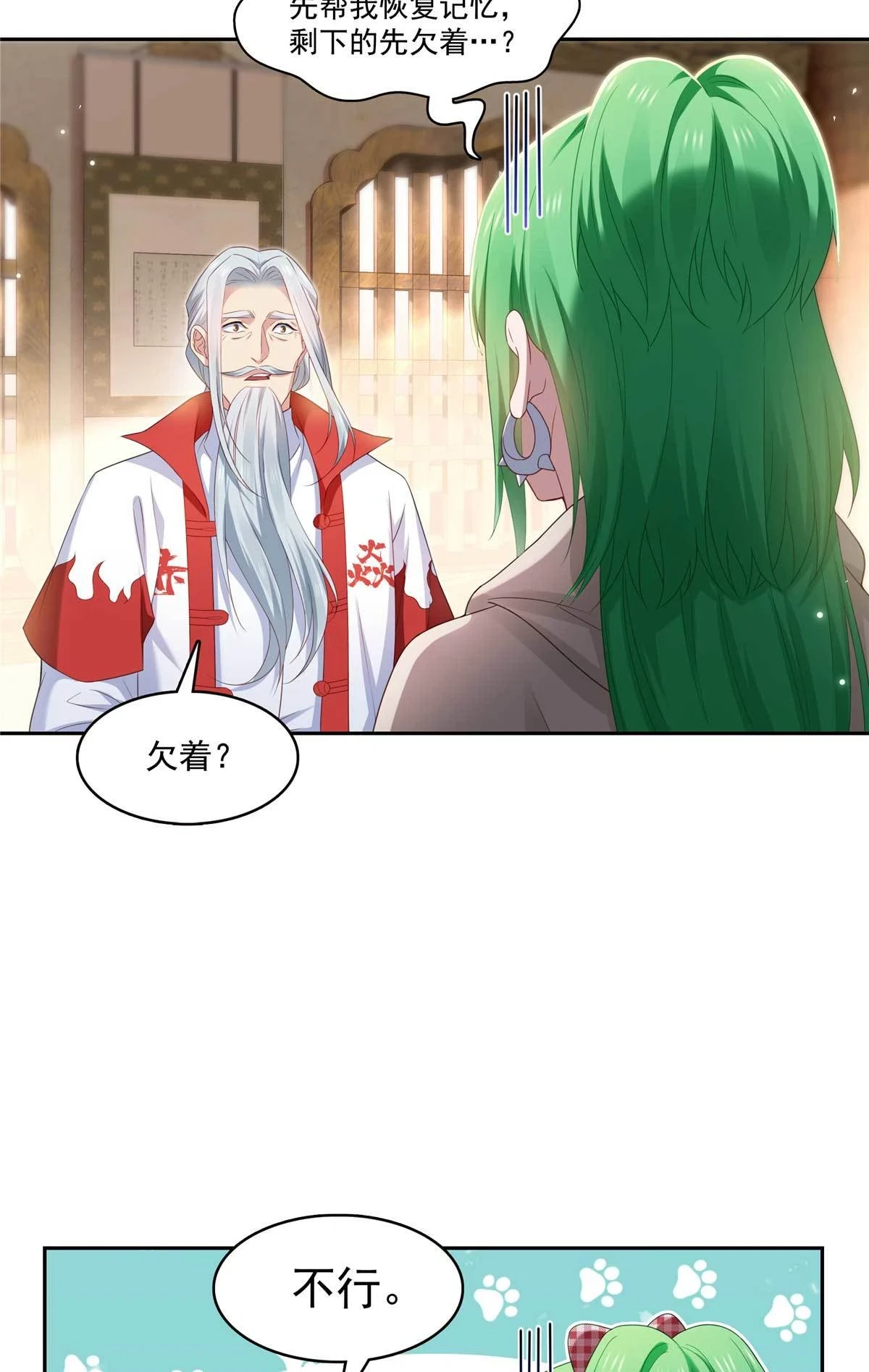 第365 高点数任务19