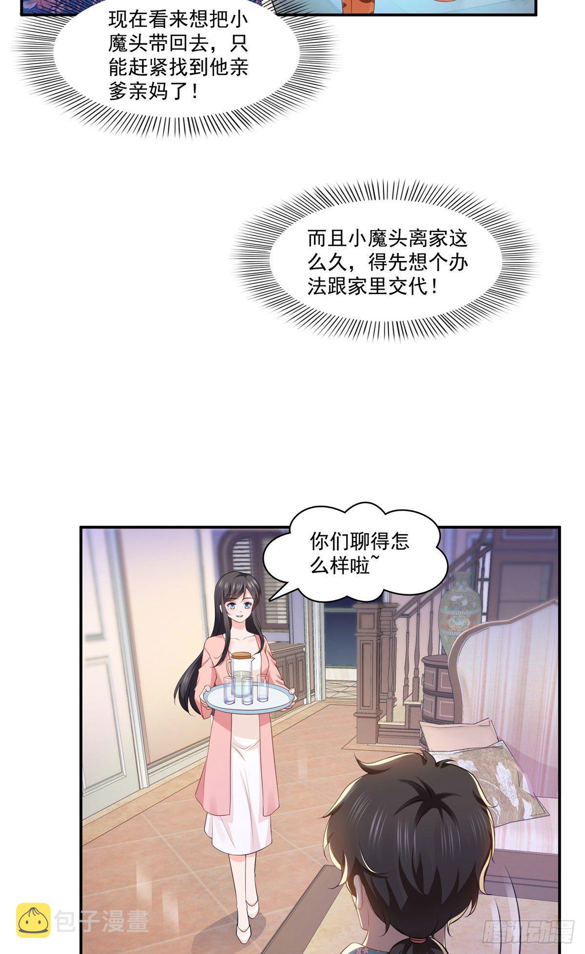 第195话 妈妈很好16