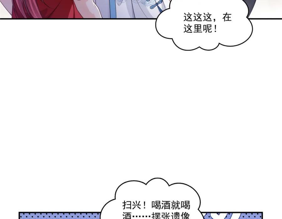 第433话 修罗主来电90