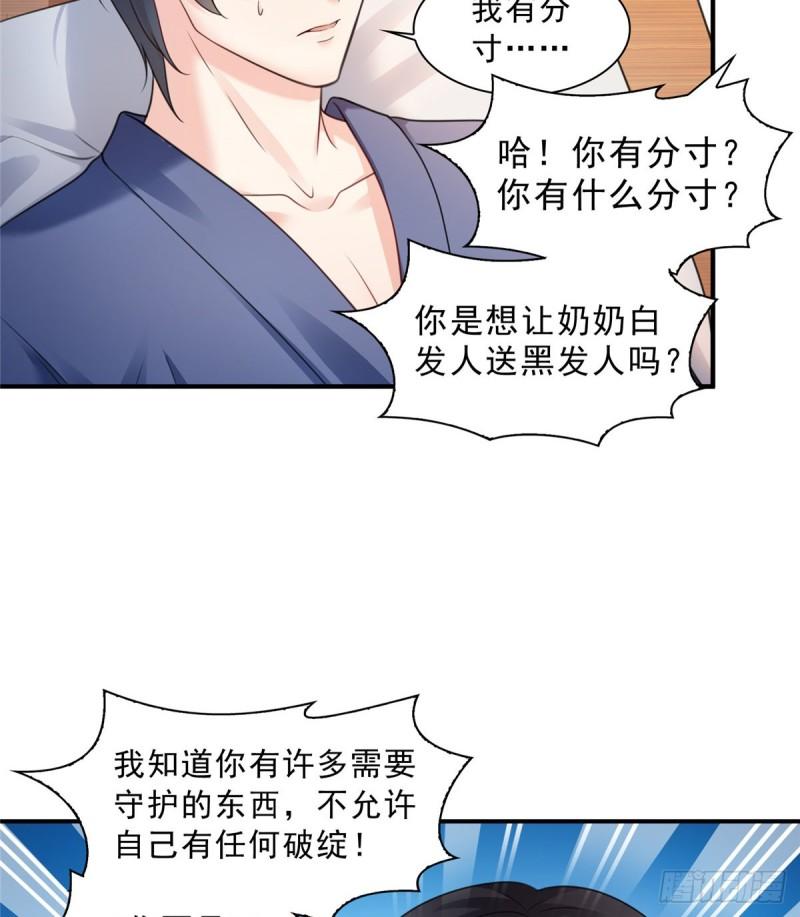 第一百一十二话 半年寿命20