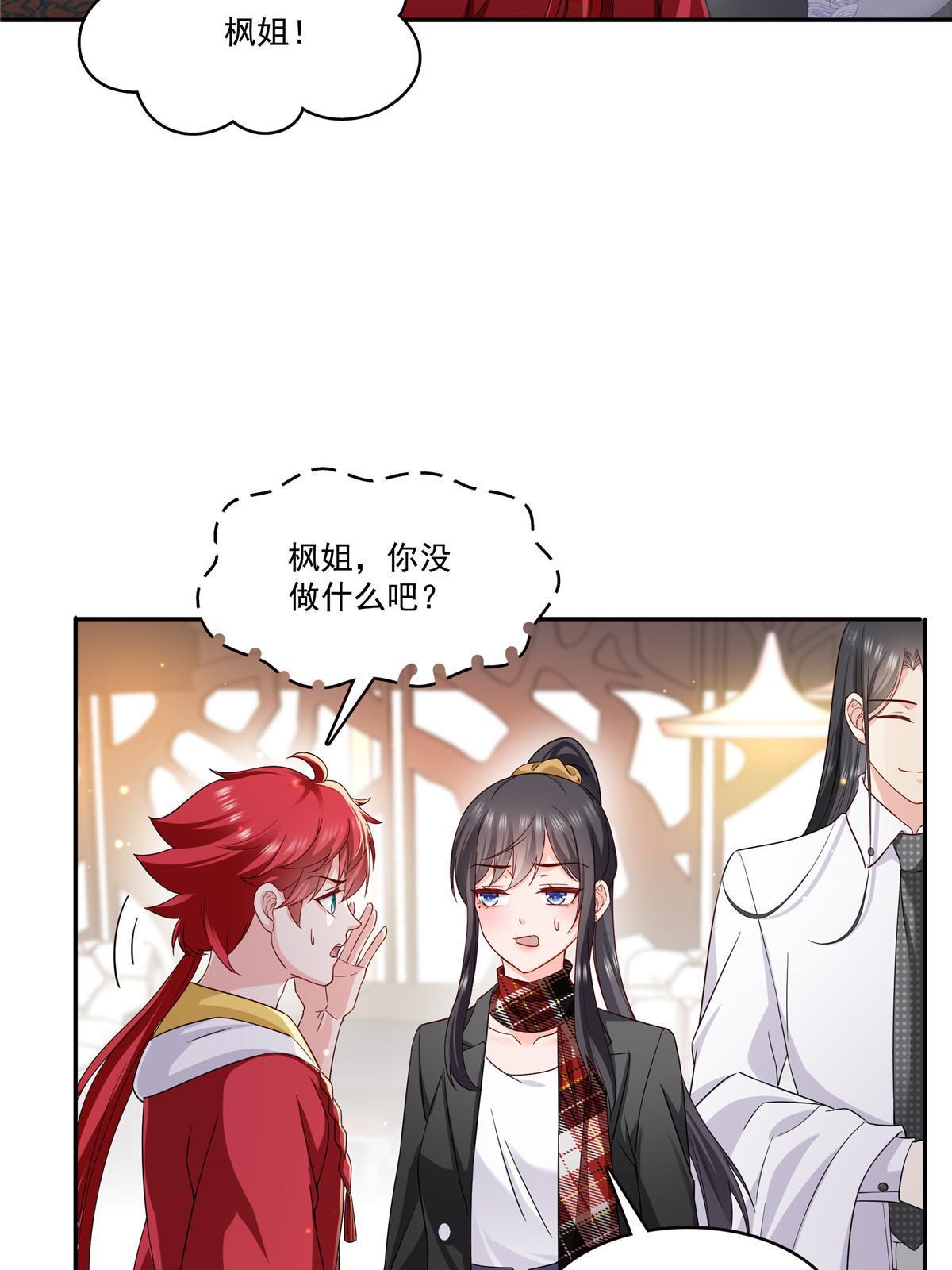 第316话 夜袭修罗主7