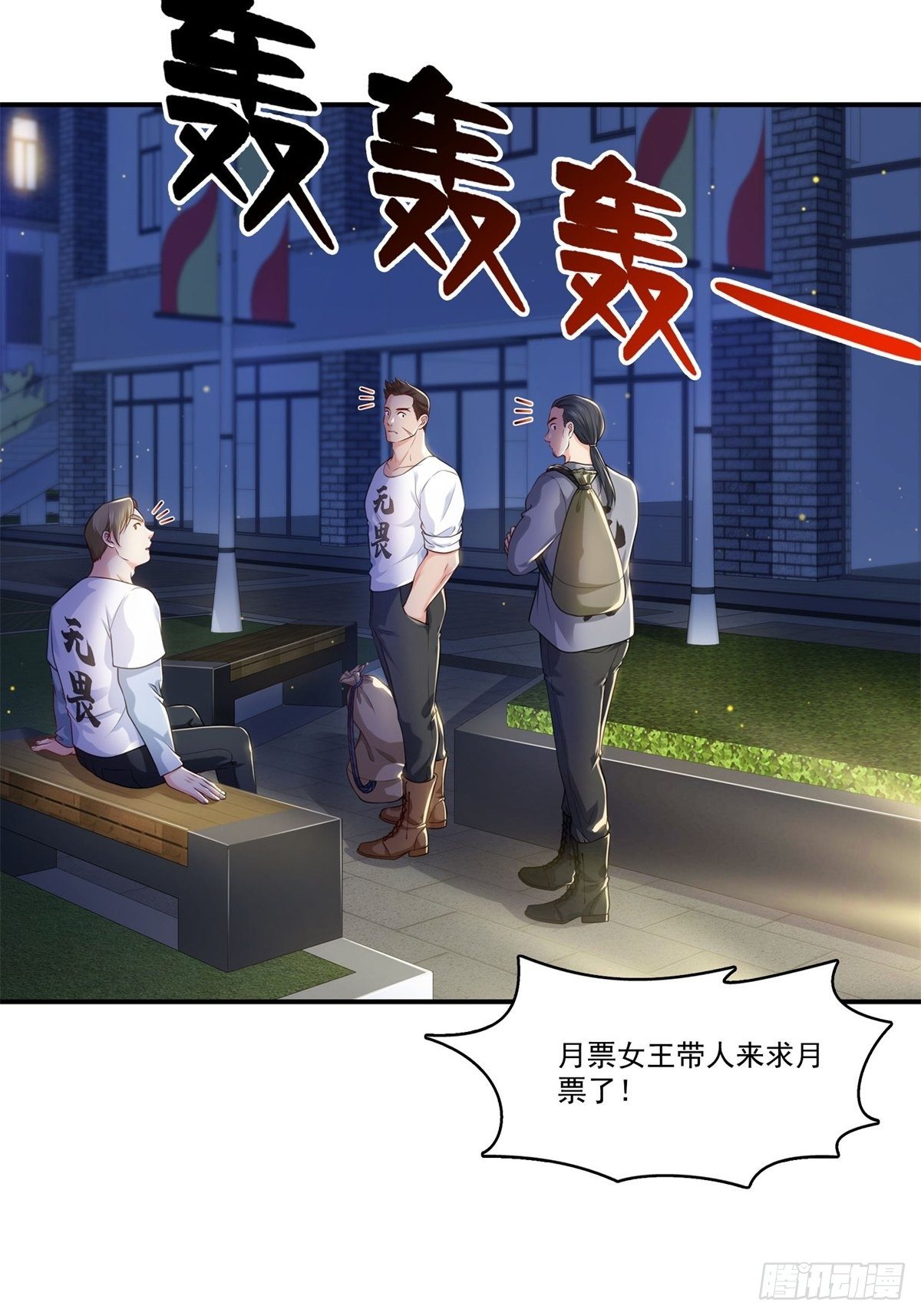 第260话 露出尾巴的一天42
