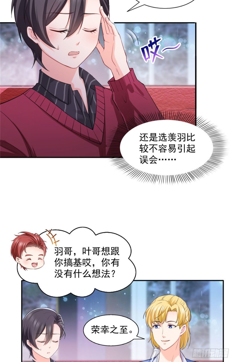 第一百五十六话 喜欢的是女人吗2