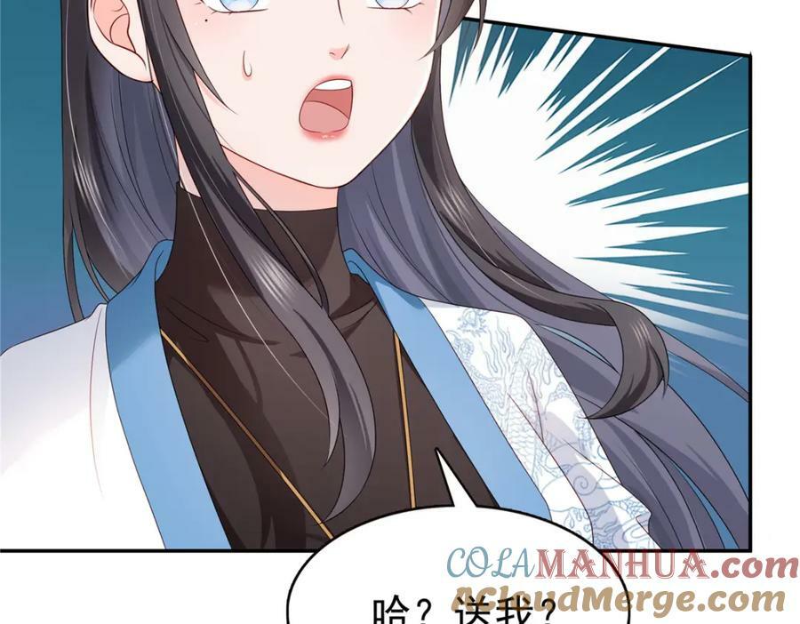 第412话 我扔着玩！100