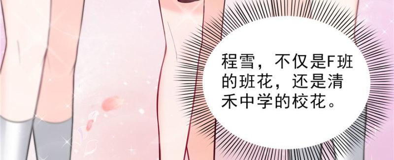 第二十一话 要被我凌辱似的？31