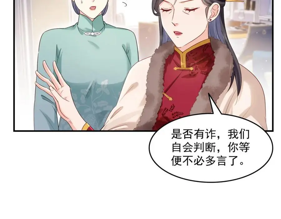 第461话 身份大逆转！31