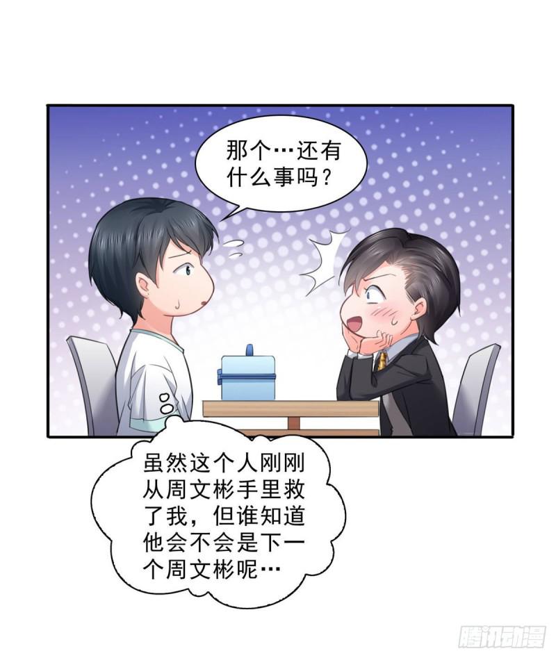 第七十五话 尊严25