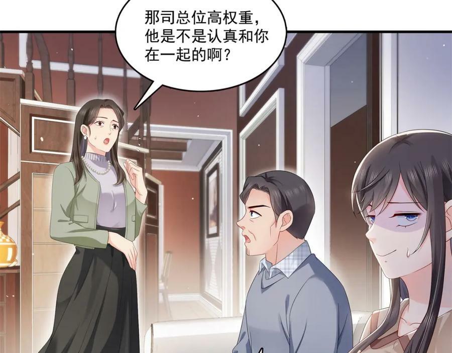 第405话 你赔我女朋友！90