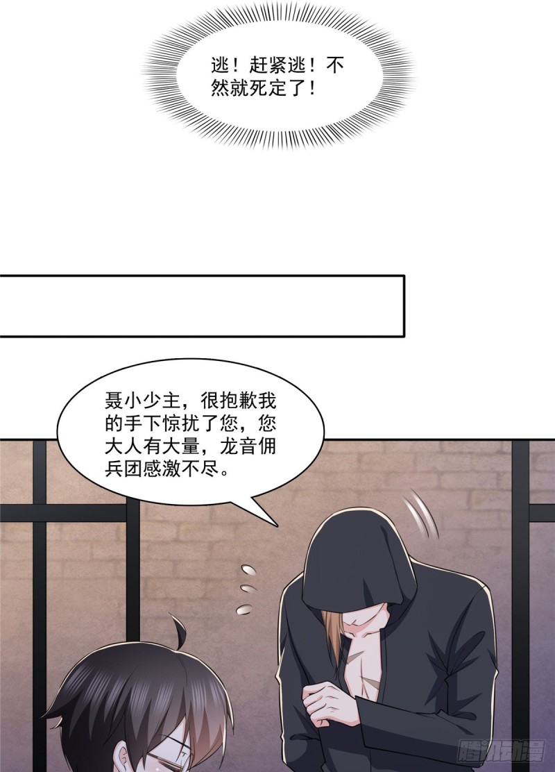 第188话 我姓聂40