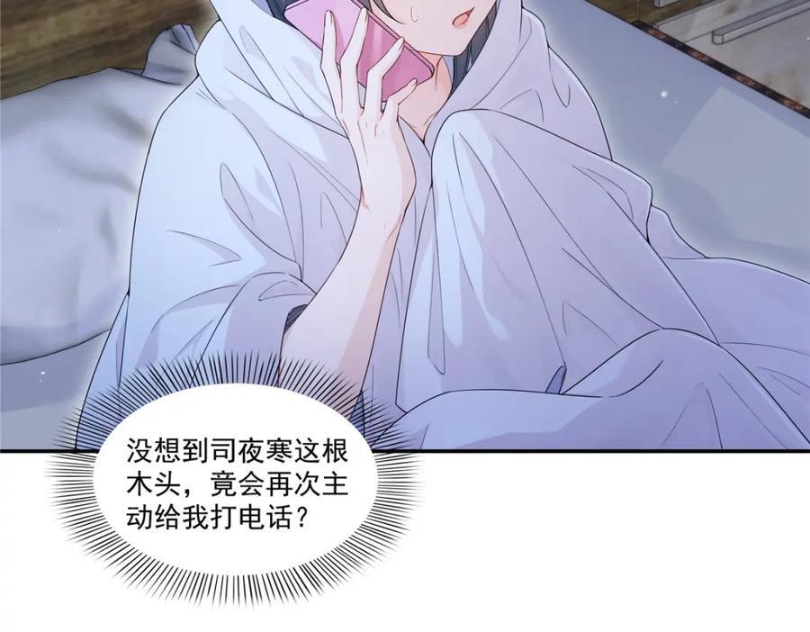 第429话 三更半夜想我了？54