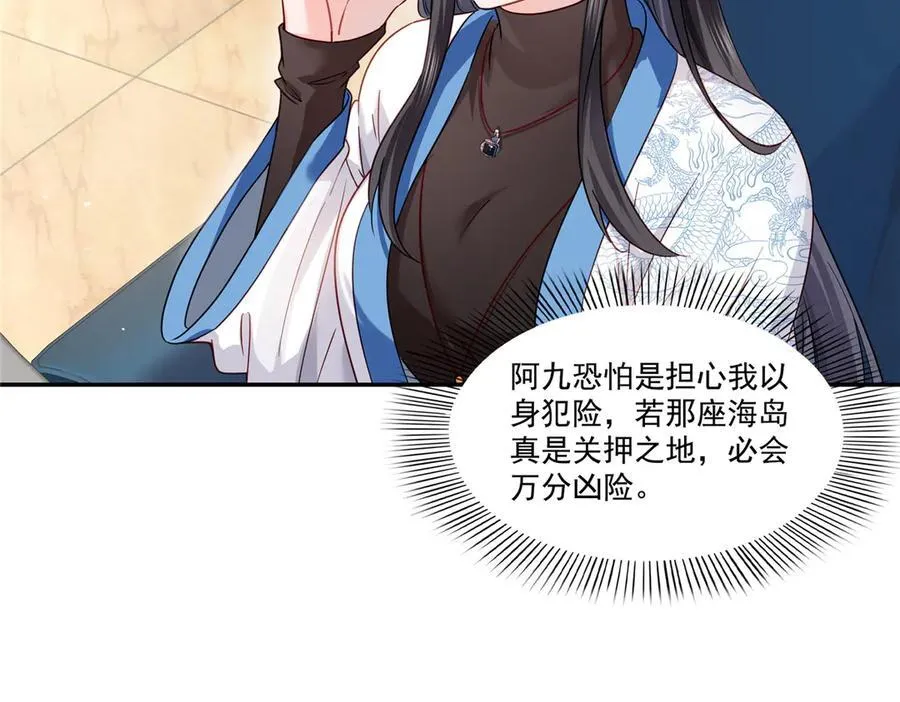 第488话 司夜寒居然亲自下厨22