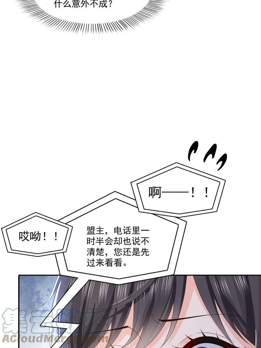 第377话 真香警告！15