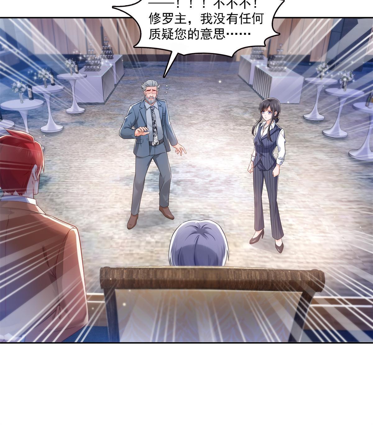 第297话 滴，护妻狂魔上线24