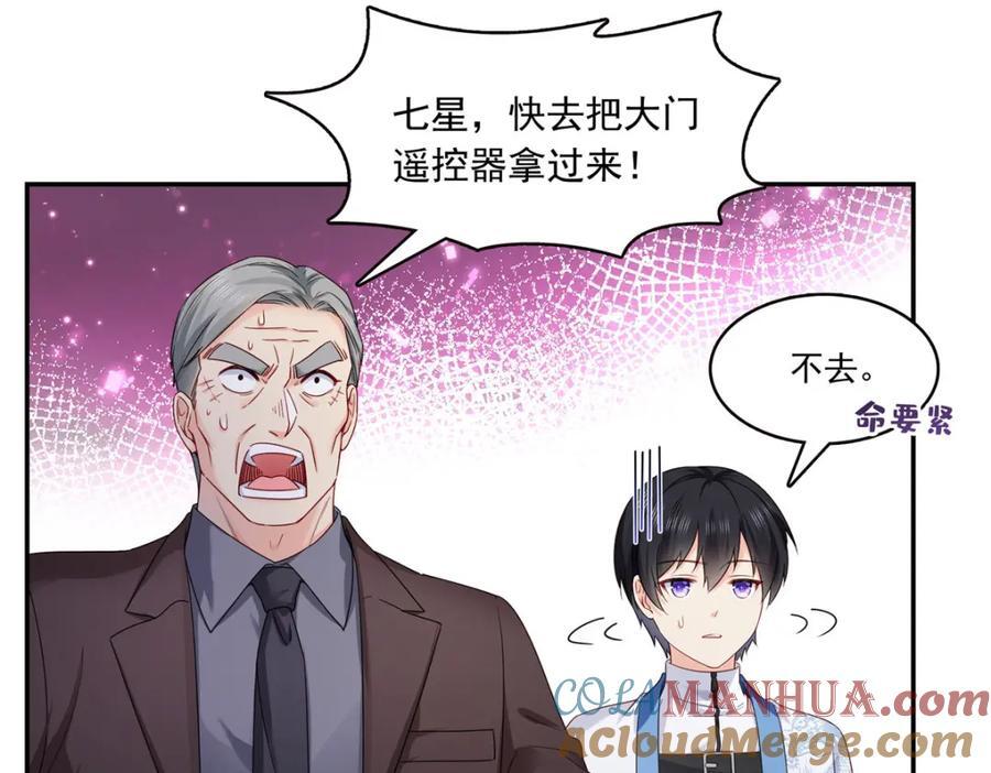 第433话 修罗主来电64