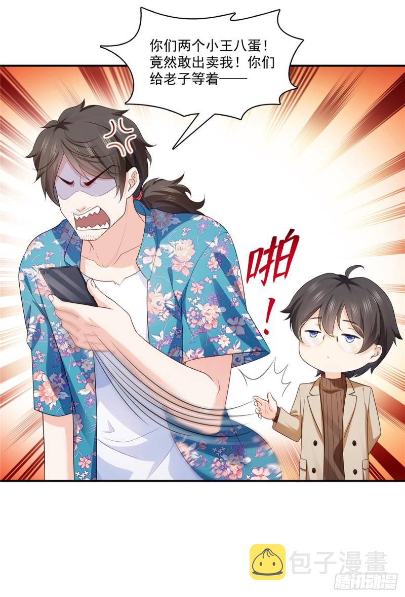 第185话 小魔头驾到32