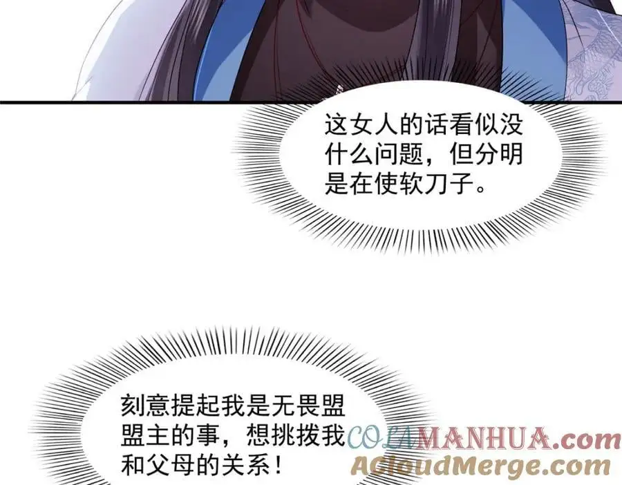 第461话 身份大逆转！96