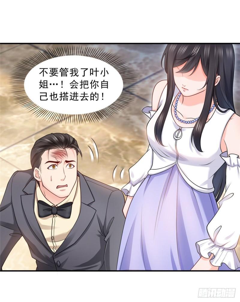第一百一十话 唯一的信任23