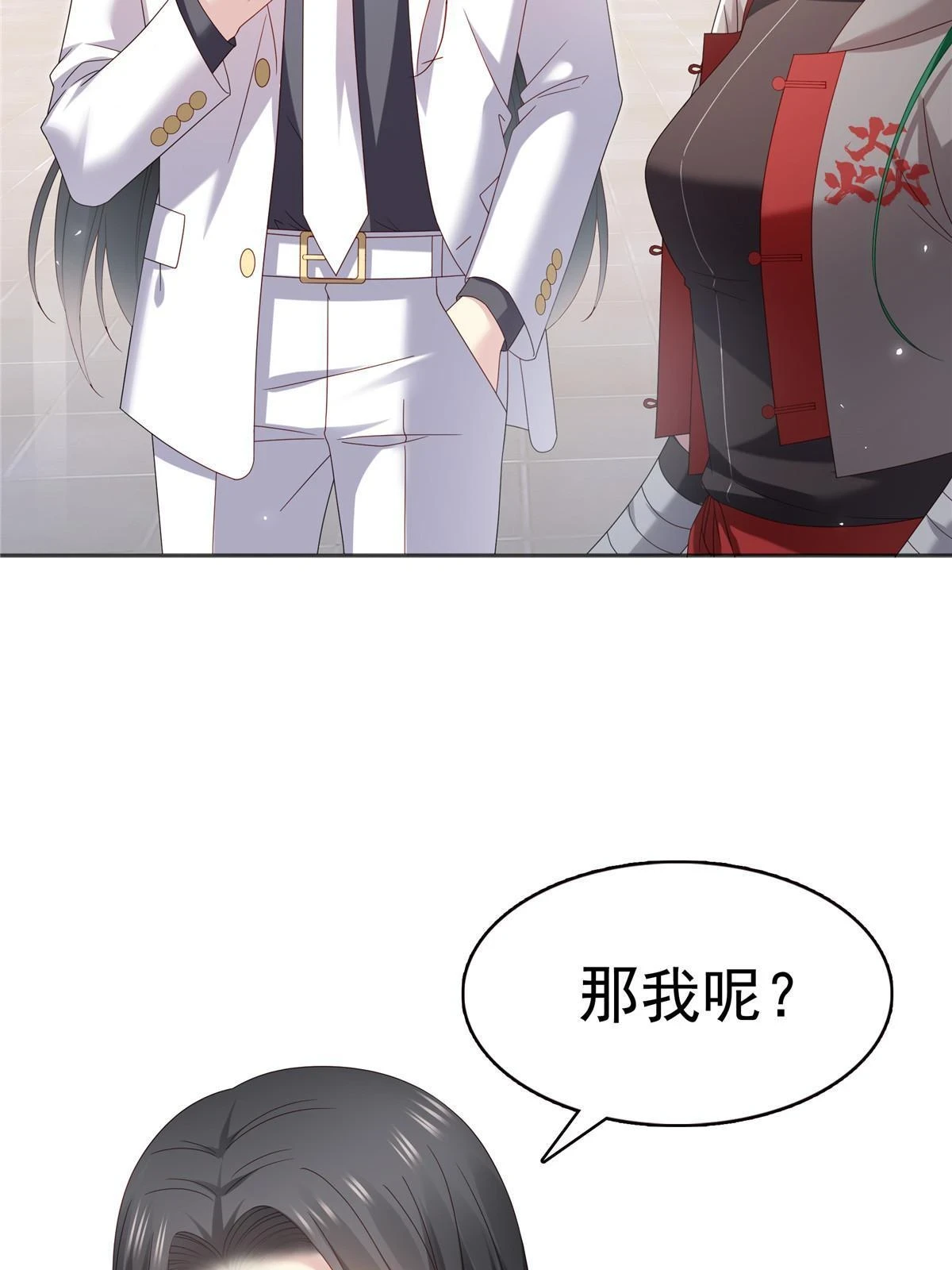 第361话 居然叫修罗主美人38