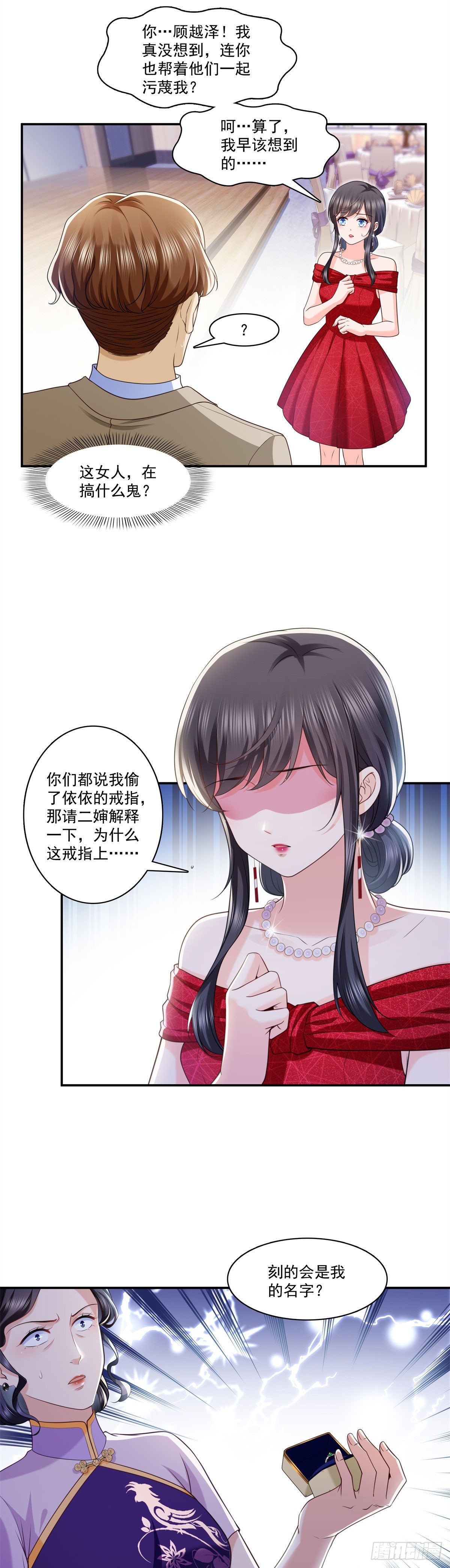第222话 后果自己负责5