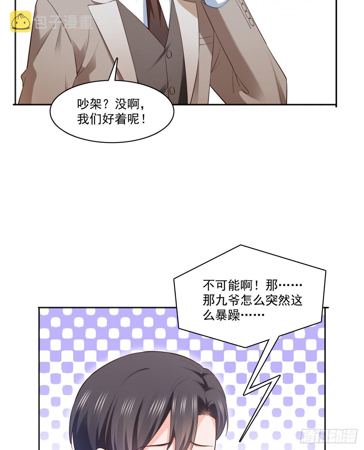 第237话 当然是男朋友重要18
