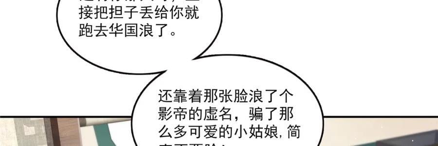 第436话 当电灯泡可不好！41