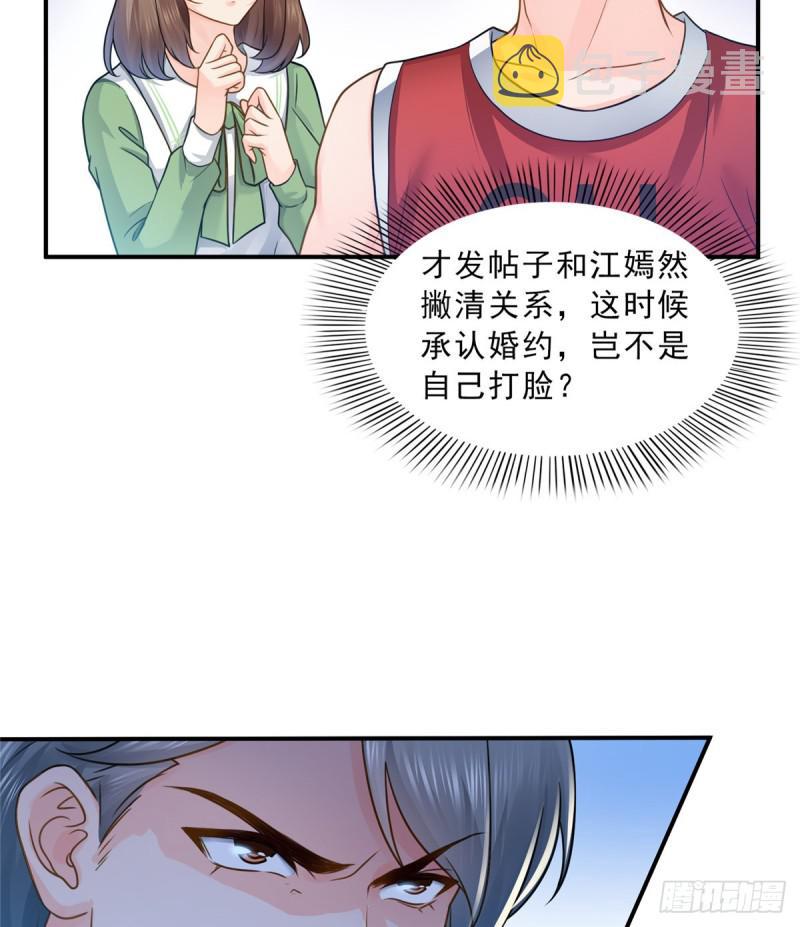 第四十四话 秀恩爱37