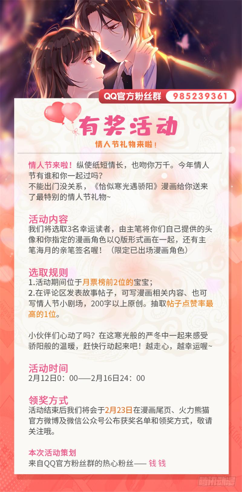 第二十一话 要被我凌辱似的？150