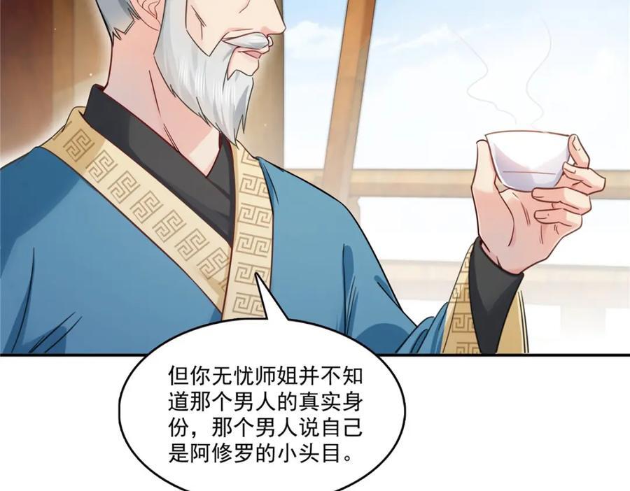 第424话 不是开会是约会91